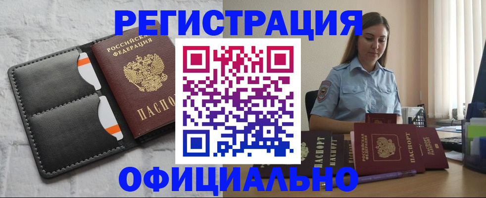 где прописаться в Гатчине