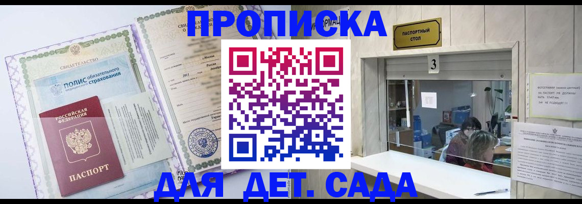 временная регистрация гарантия в Гатчине