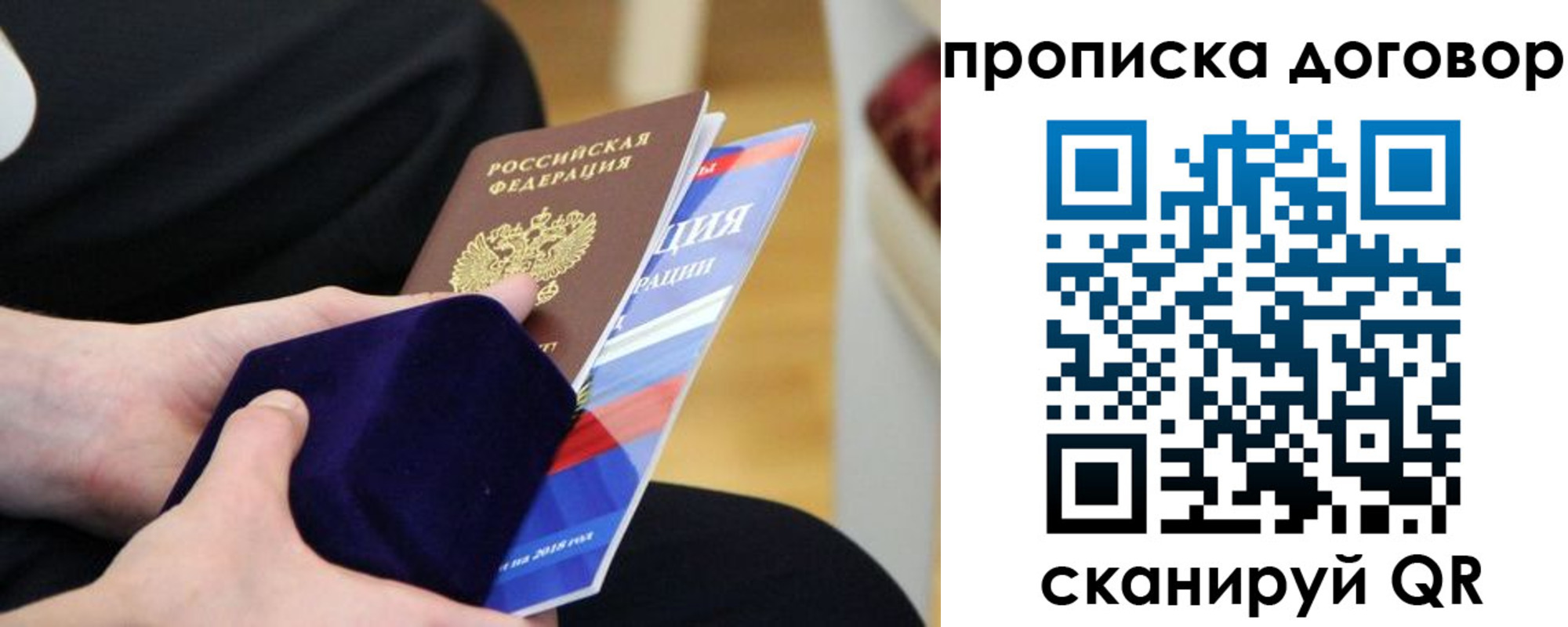 временная регистрация поиск в Гатчине