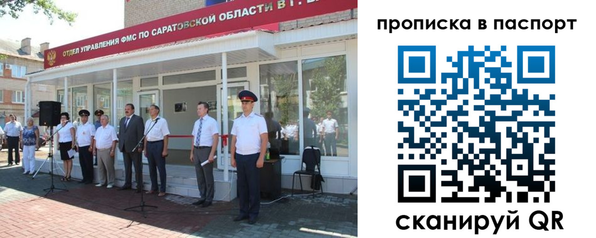 прописка в Гатчине
