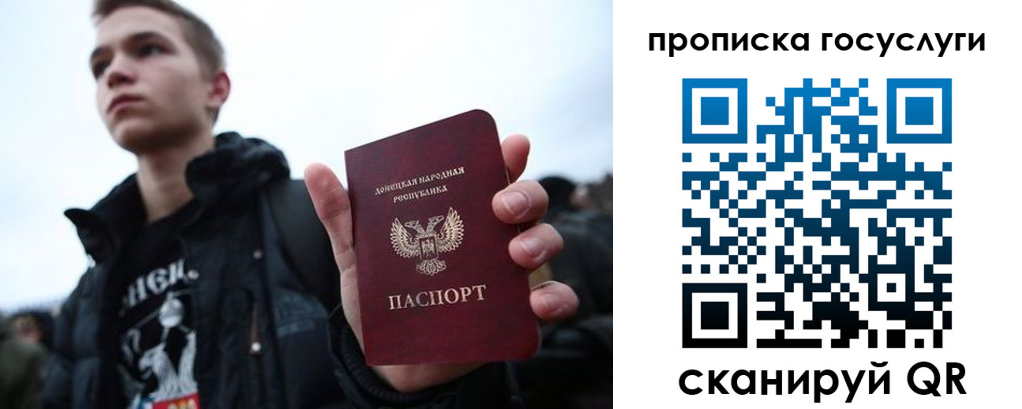 прописка 2025 в Гатчине