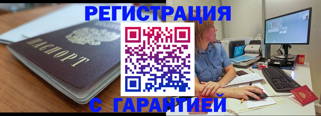 временная регистрация купить в Гатчине