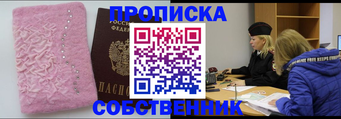 временная регистрация надежно в Гатчине