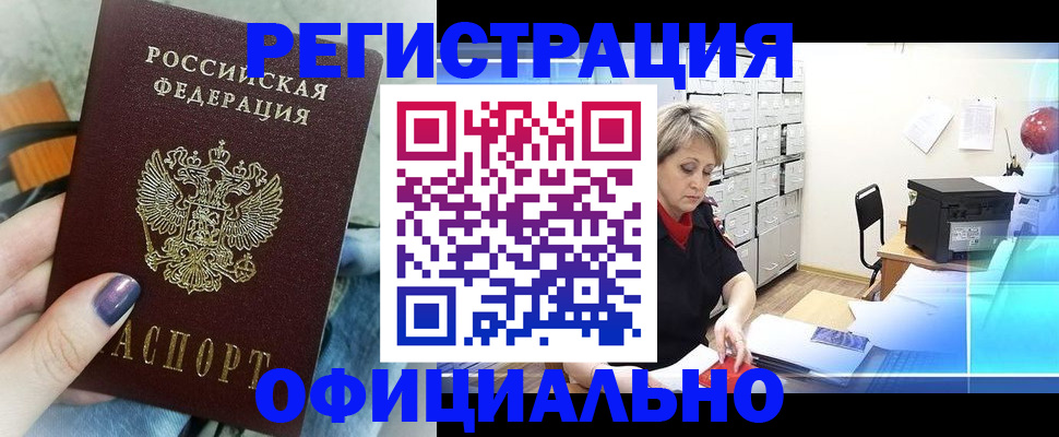 прописка для школы в Гатчине