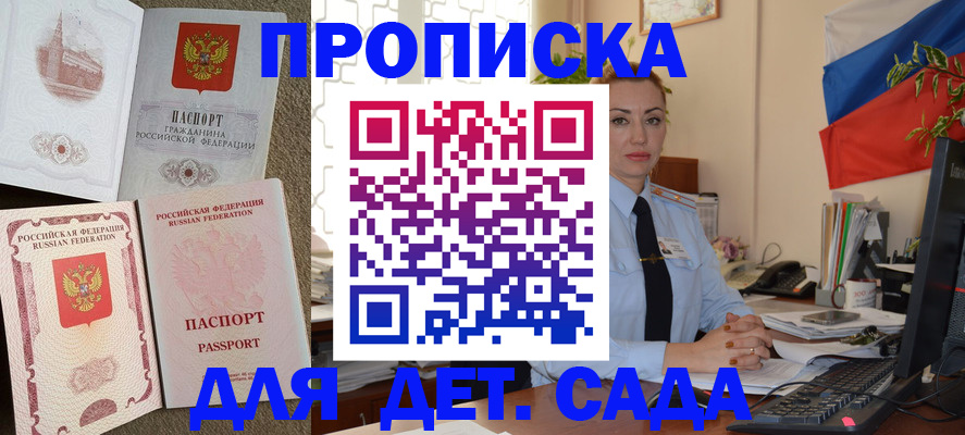прописка паспорт в Гатчине