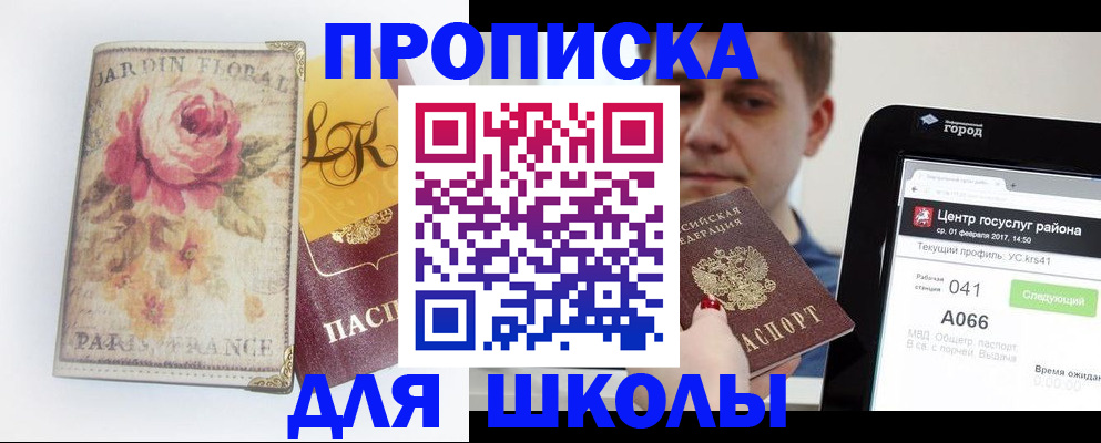 временная регистрация в Гатчине