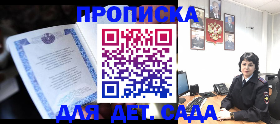 временная регистрация недорого в Гатчине