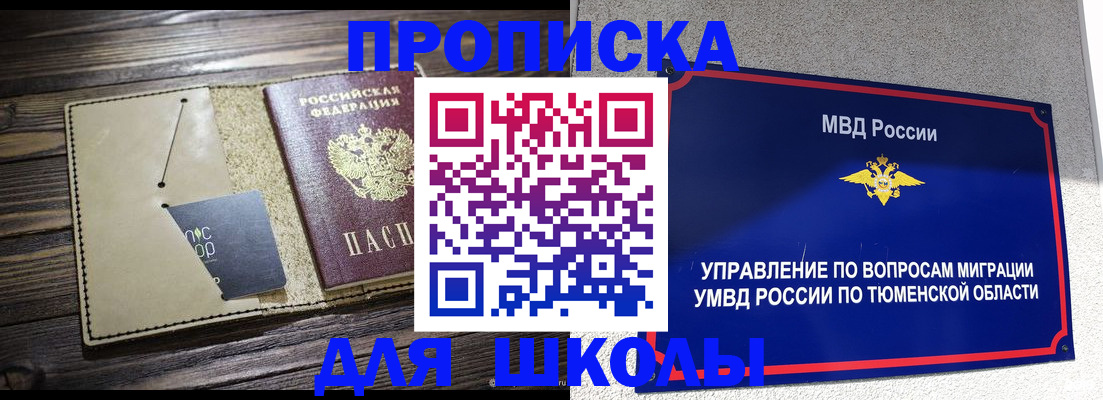 прописка ребенка в Гатчине