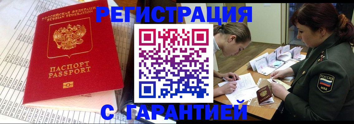 временная регистрация адрес в Гатчине