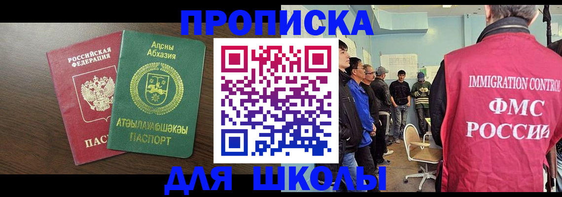 временная регистрация законно в Гатчине