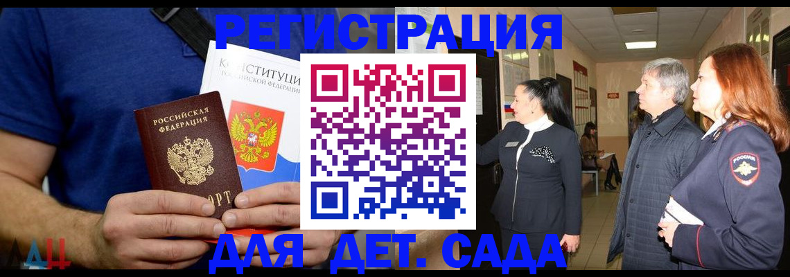 временная прописка в Гатчине